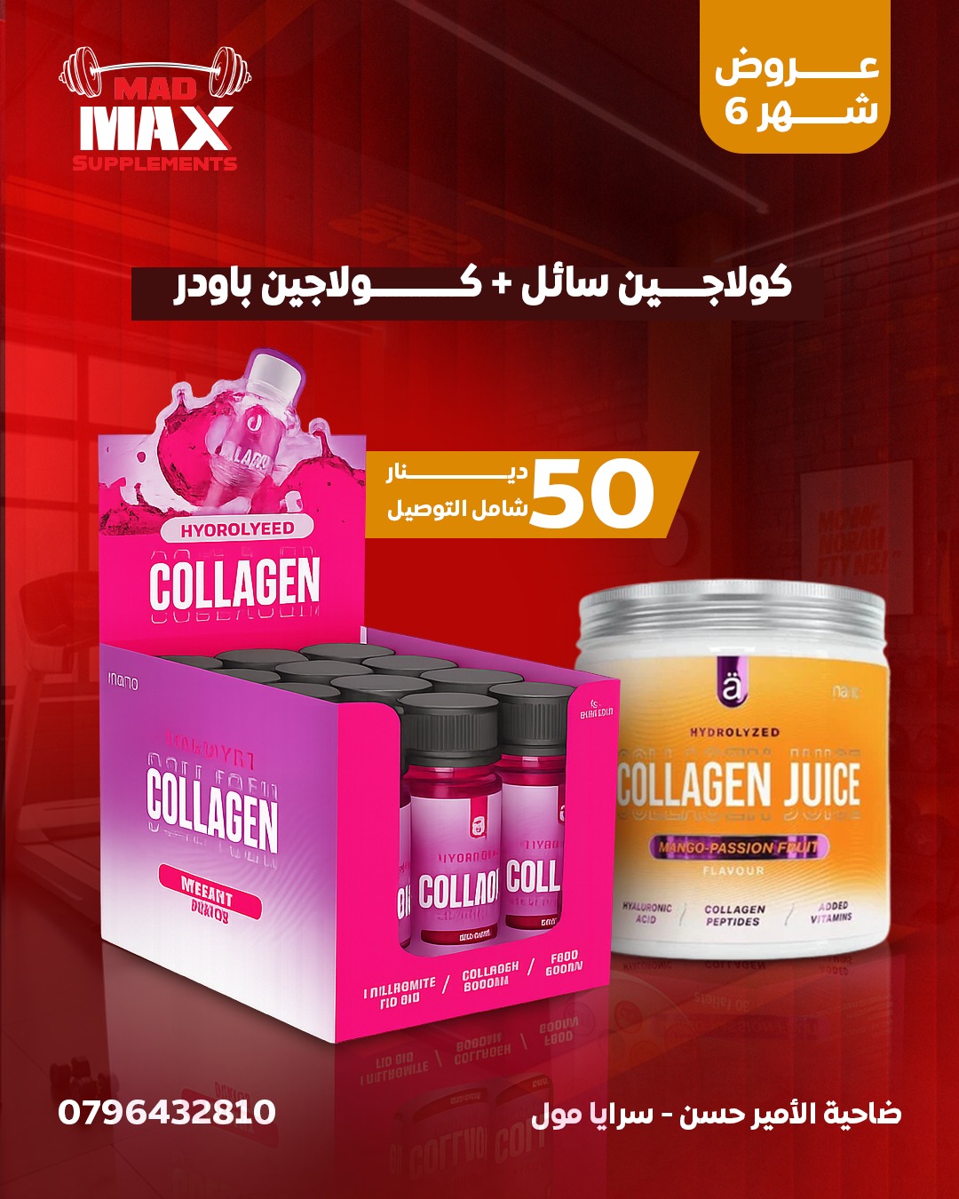 عروض الصحة
