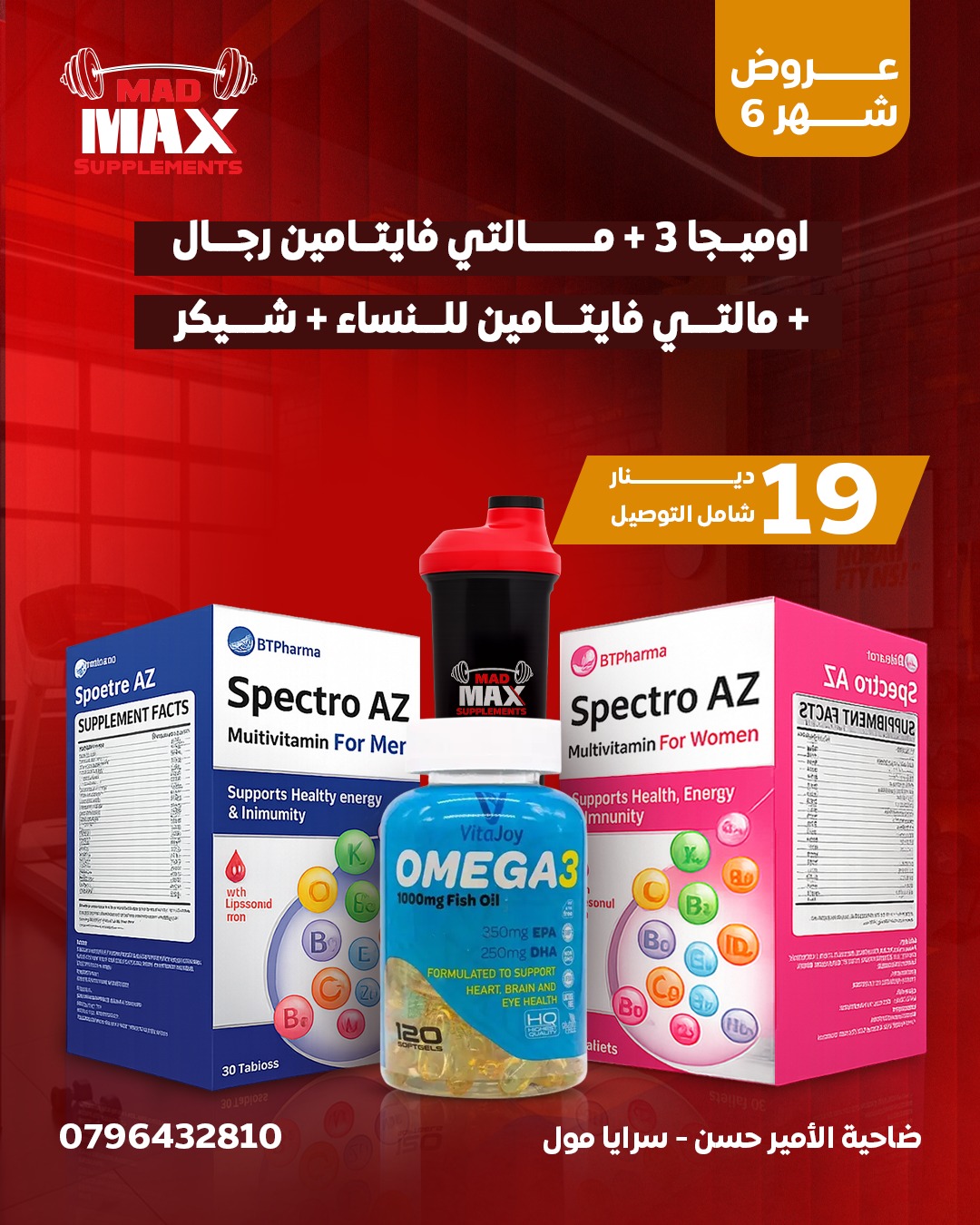 عروض الصحة