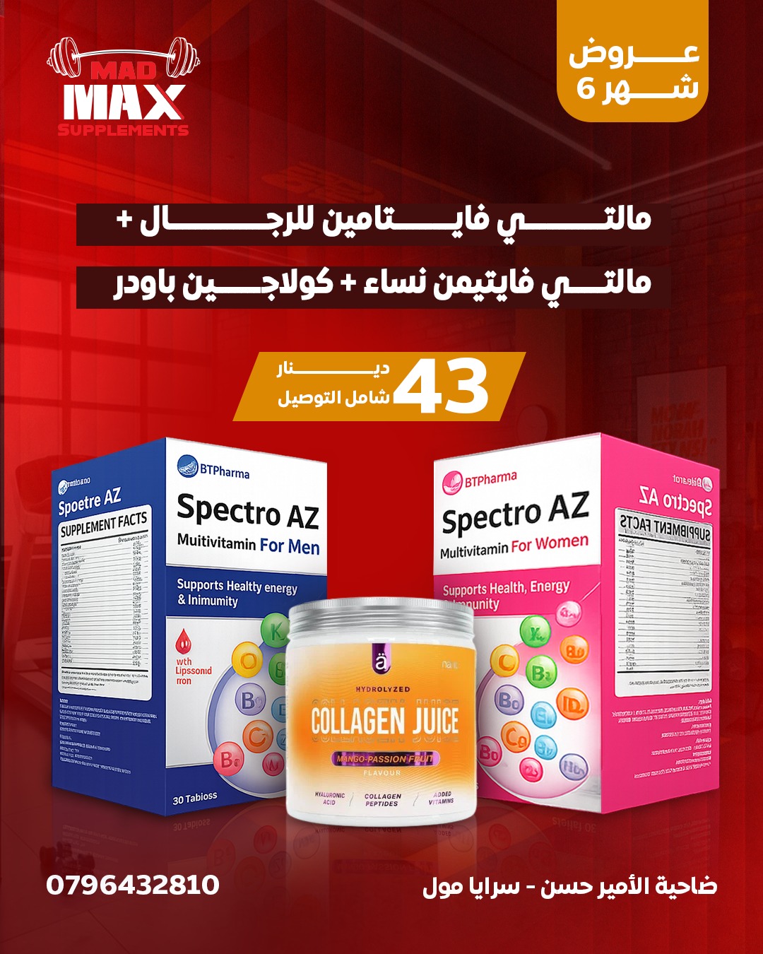 عروض الصحة