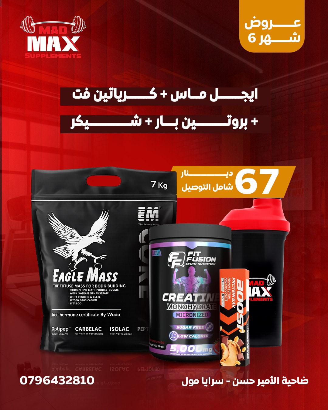 عروض الضخامة