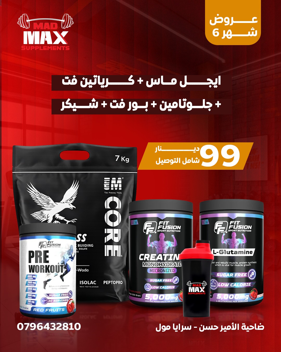 عروض الضخامة
