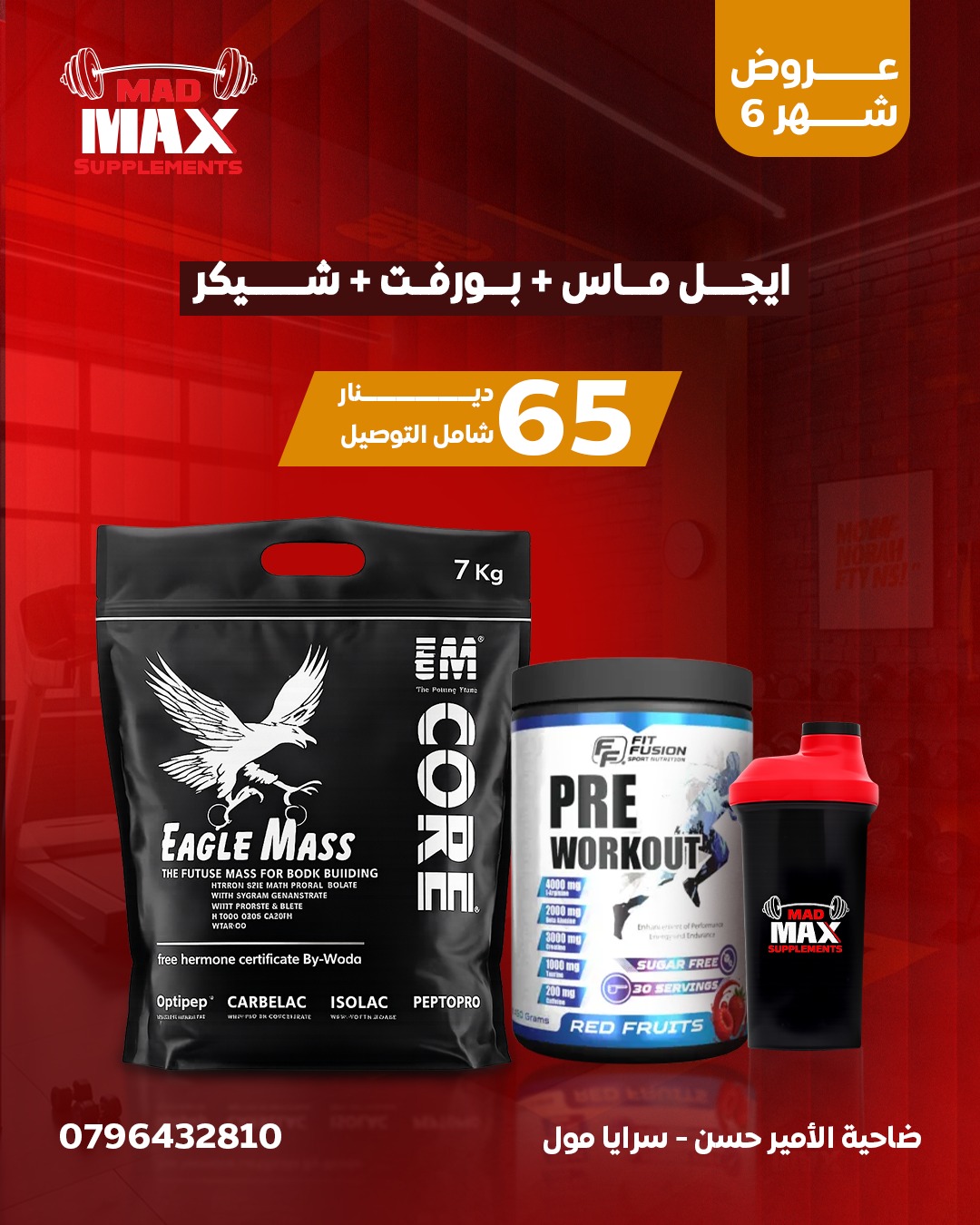 عروض الضخامة