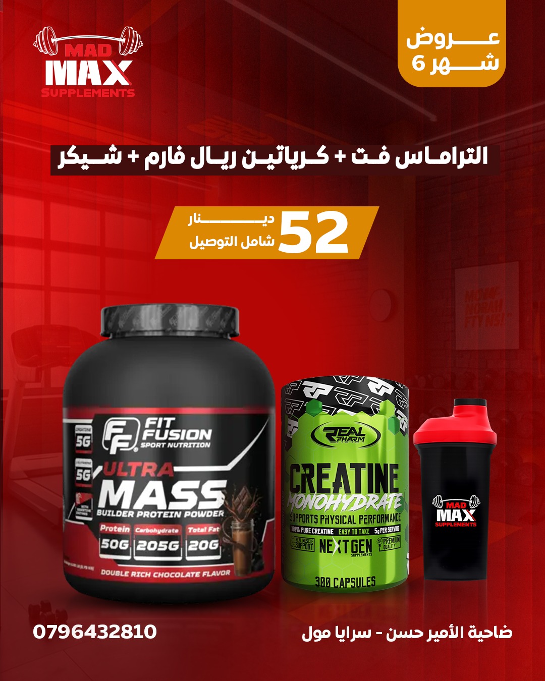 عروض الضخامة