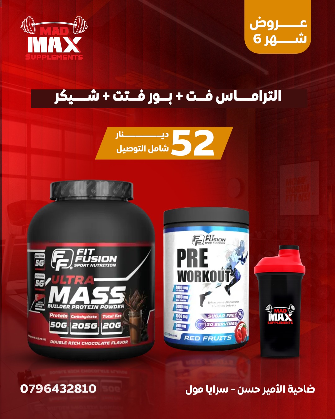 عروض الضخامة
