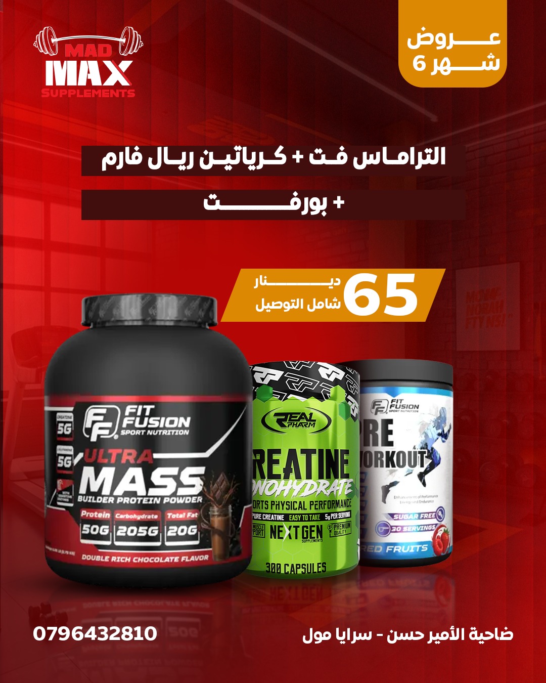 عروض الضخامة