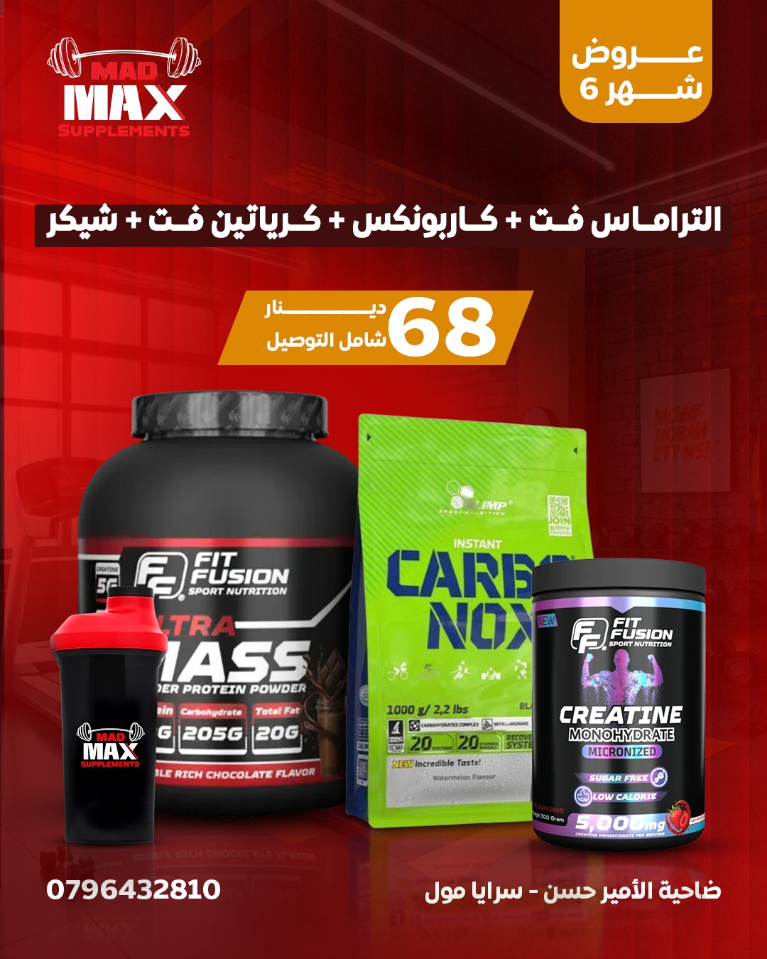 عروض الضخامة