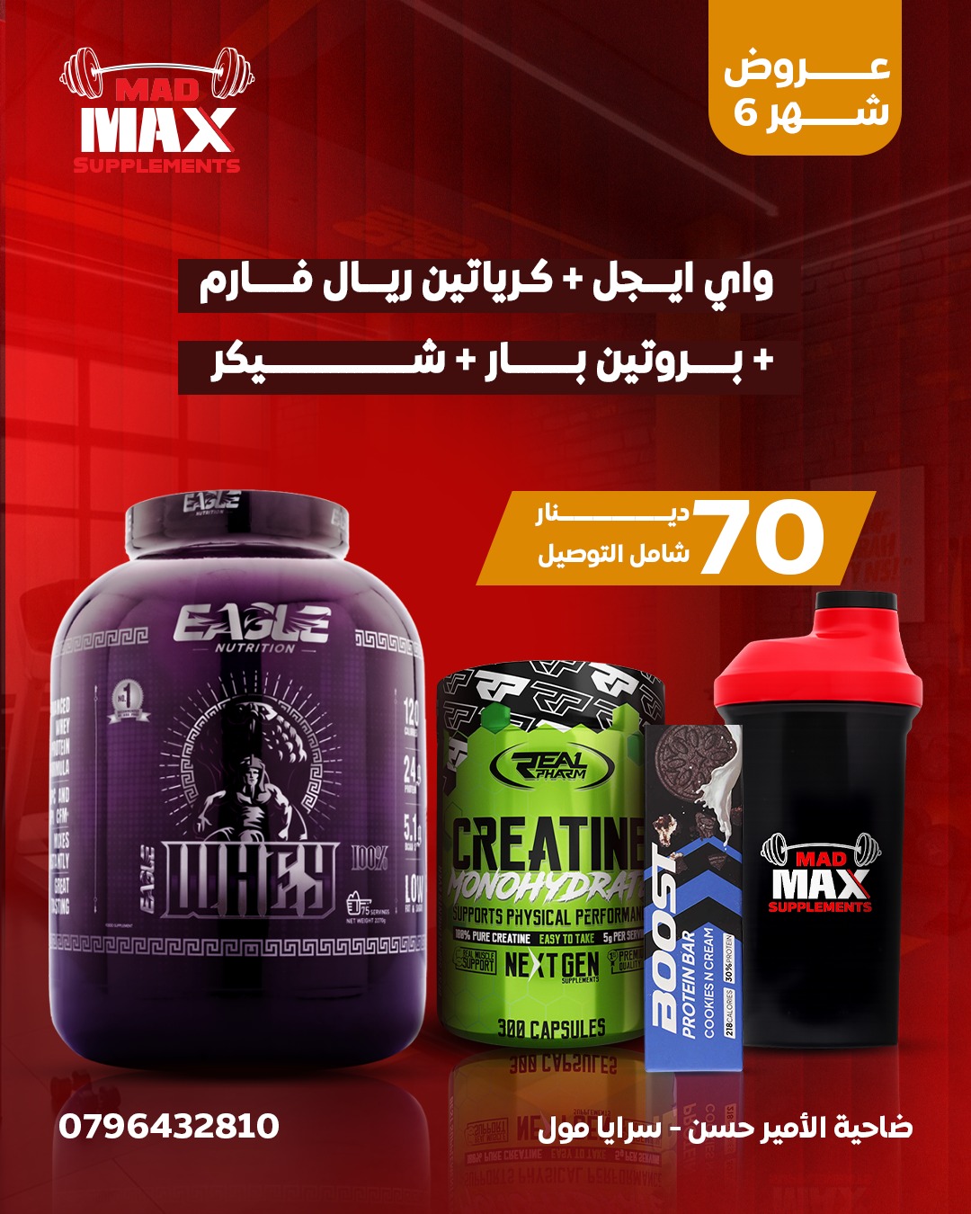عروض النشافة