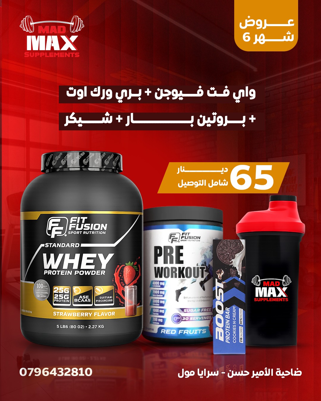 عروض النشافة