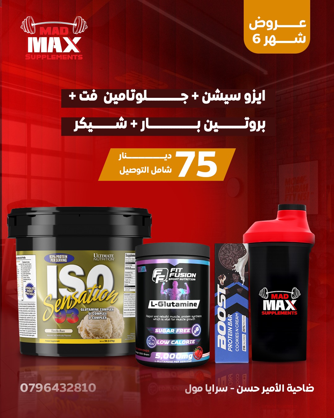 عروض النشافة