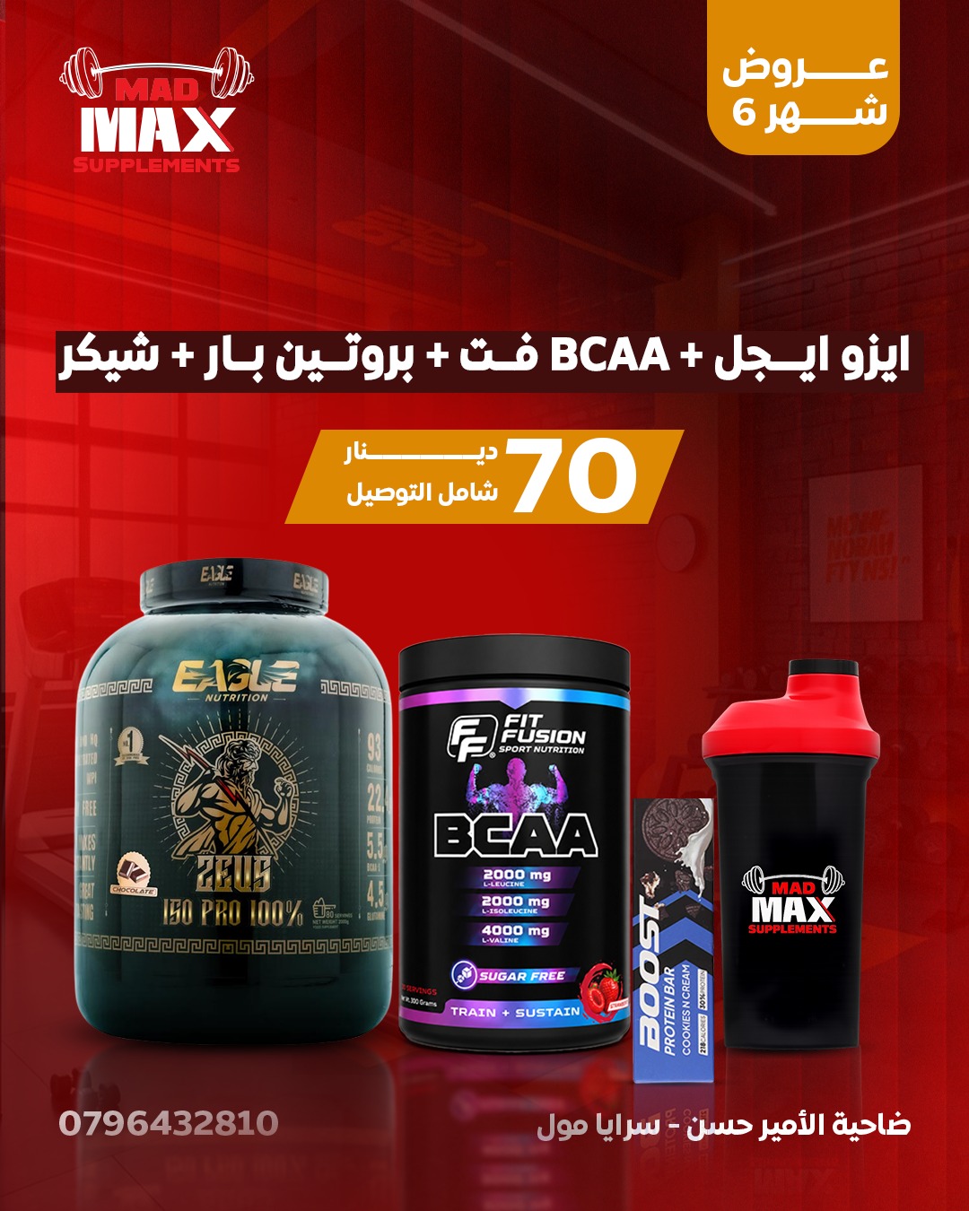 عروض النشافة