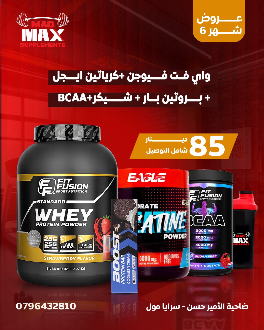 عروض النشافة