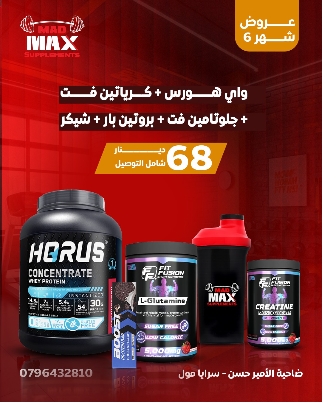 عروض النشافة