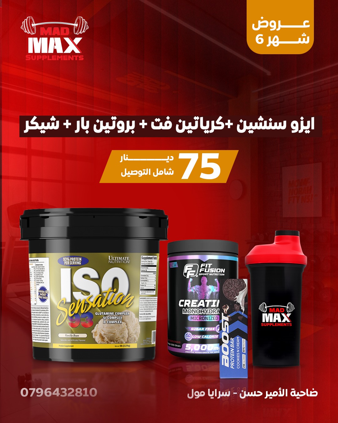 عروض النشافة