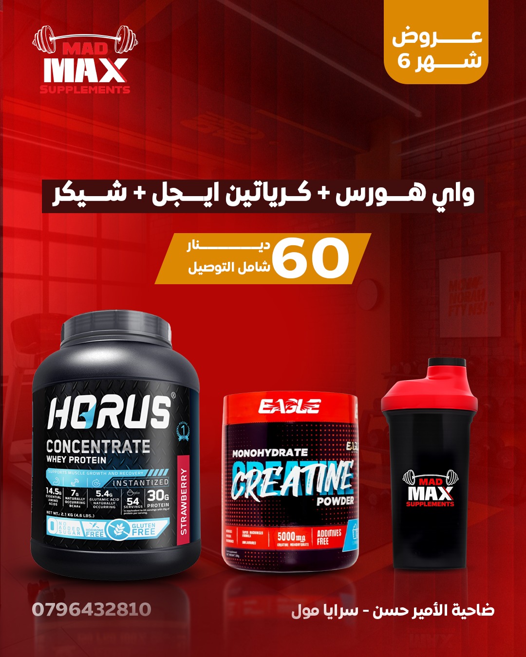 عروض النشافة